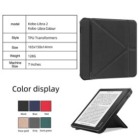 楽天Kobo Libra 2 7インチ Kobo Libra Colour 7インチ ケース カバー 高級PUレザー コボ Libra 2 カバー 電子書籍 耐衝撃　手帳型　オート コボ リブラ ツー コボ リブラ カラー