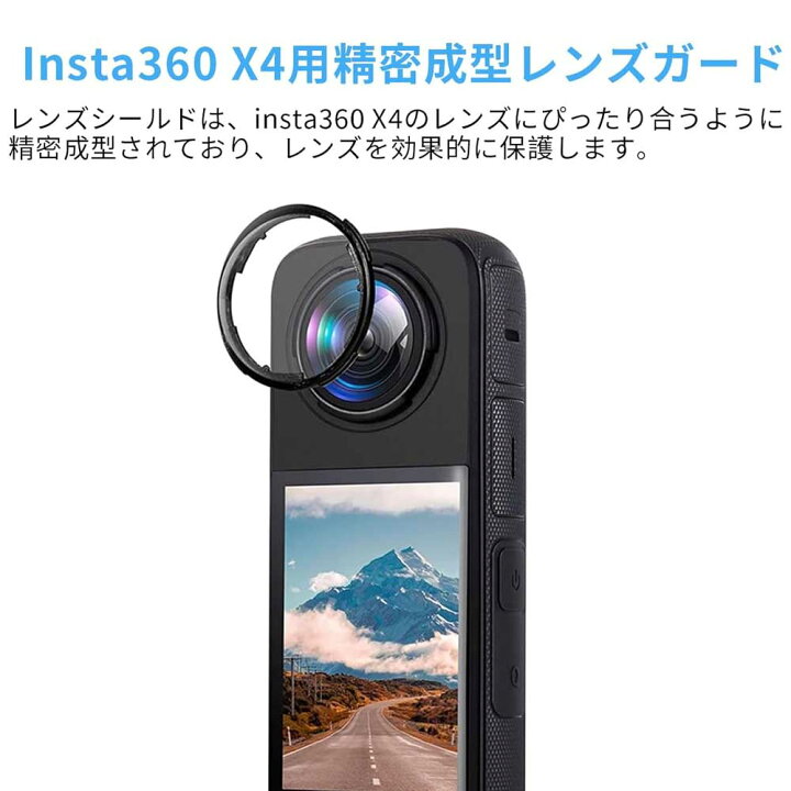 楽天市場】Insta360 X3用 Insta360 X4用 粘着式レンズガード パノラマ 