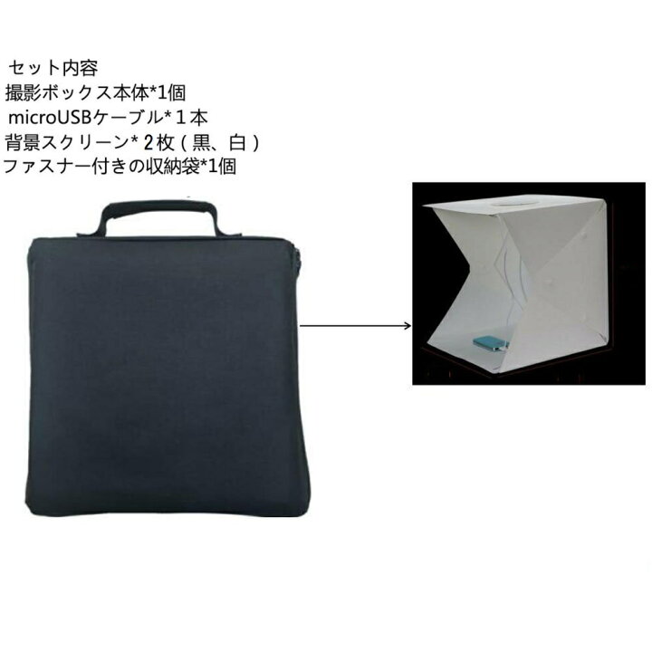 楽天市場】【送料無料】撮影ボックス 小型40x40x40 cm 撮影キット  