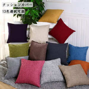 �������� �N�b�V�����J�o�[ �k�� 2���Z�b�g �N�b�V���� ������� �����` 55*55cm �_�炩�� ���n 13�F�I���\ �������J�o�[ �ƒ�p �������� �C���e���A ����