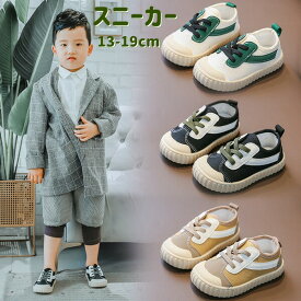 送料無料 スニーカー キッズ ベビー 靴 男の子 女の子 男女兼用 内寸 13cm-19cm 入園 通園 入学 通学 定番 人気 贈り物 履きやすい 脱ぎやすい スポーツ プレゼント ギフト キャンバス シンプル クツ くつ