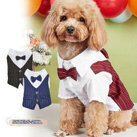 送料無料 ペット スーツ ドッグウェア フォーマル シャツ 犬服 ペット服 結婚式 記念写真 ワンちゃん 蝶ネクタイ タキシード 小型犬 犬の服 ペット服 ペット用品 犬用 お祝い 犬服 ドッグ かわいい かっこいい コスチューム イベント スーツ 仮装 着用簡単