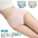 送料無料 パンツ 3枚組 尿漏れ ショーツ 吸水ショーツ 40ml 綿 深ばき 女性用 産後 尿漏れパンツ 失禁パンツ 深め 3枚…