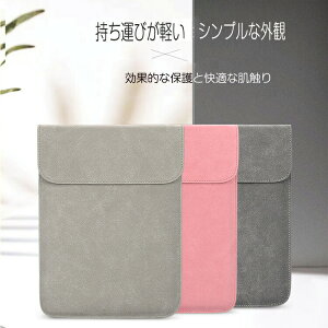 �������� MacBook �P�[�X MacBookPro MacBookAir 13.3inch Mac Apple PU���U�[ �J�o�[ �N���f�� �}�b�N�u�b�N�p �}�b�N�u�b�N �X���[�u�P�[�X �p�\�R���P�[�X �ی� |pc�P�[�X �}�b�N�u�b�N�v�� �}�b�N�u�b�N