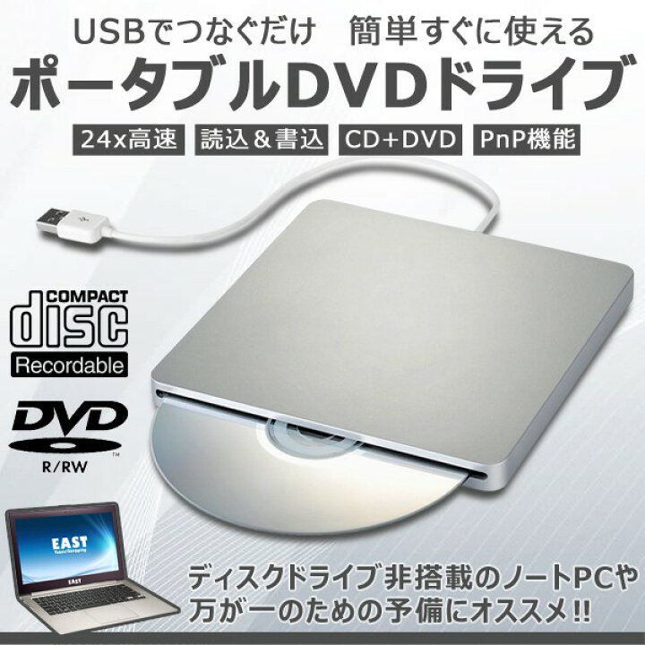 楽天市場】Windows10/11対応 USB2.0 スリム DVDドライブ スロットイン 