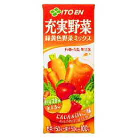 伊藤園 充実野菜 200ml紙パック 24本入　1ケース