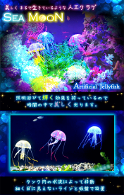 楽天市場 アクアリウム クラゲの通販
