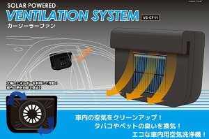 ソーラーファン カー用品の通販 価格比較 価格 Com ソーラーファン カー用品の通販 価格比較 価格 Com