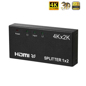 HDMI 分配器 2画面同時出力可能 4K 30Hz 2160P 1入力2出力 hdmiセレクター スプリッタ スイッチ PS4 Xbox Blu-ray Apple TV フルHD 3D 1080P　tec-4ksplit02 [メール便発送・送料無料]