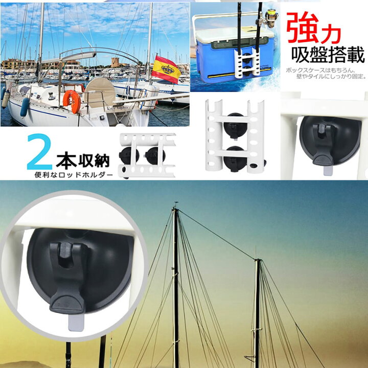 楽天市場 竿 収納 スタンド 2本立て 多機能 吸盤式 タックルボックス ロッドスタンド 物置 釣り竿 ホルダー 収納 便利 Tecc 02rodstand メール便発送 Pcbox78楽天市場店