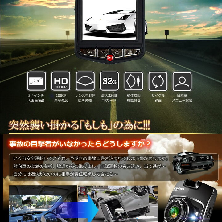 楽天市場】ドライブレコーダー 12V 1080P コンパクト 繰り返し録画  