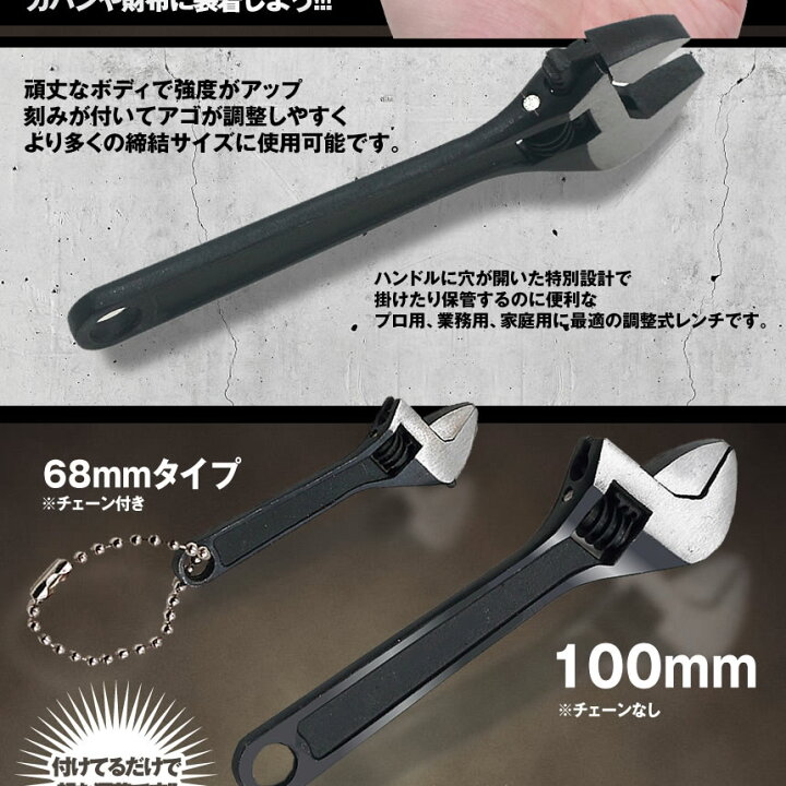 楽天市場 ミニ モンキーレンチ 68mm 極小 ミニサイズ 無段階 調整式 スパナ 工具 アゴ口 Diy Tecc Minimon メール便発送 Pcbox78楽天市場店