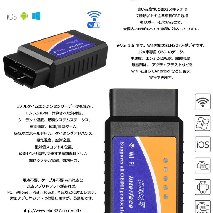 楽天市場 Obd2 故障診断機 車 自動車 スマホで確認 Iphone Wifi 超小型 配線不要 アプリ チェック 車両診断ツール 無線 エンジンtecc Obd2 Pcbox78楽天市場店