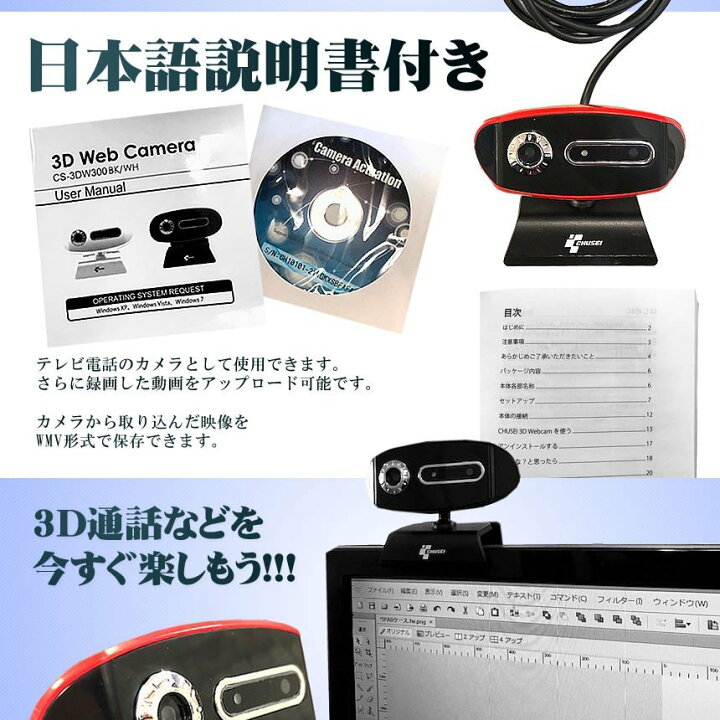 楽天市場 ウェブカメラ Webカメラ テレワーク 自粛 パソコン テレビ電話 会議 報告 ネット飲み スカイプ Skype 通信 Pcカメラtecc Webcame Pcbox78楽天市場店