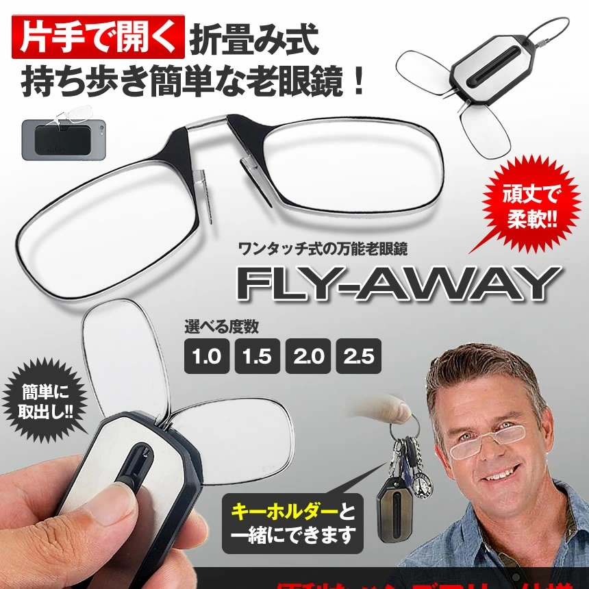 折畳み式 飛び出す 老眼鏡 収納　メガネ  1.0  1.5  2.0  2.5 眼鏡 クリップアップ レンズ カードタイプ 署名 超軽量 財布 ポケット 携帯 tecc-motilow