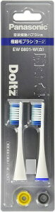 替えブラシ ドルツ 極細毛ブラシ パナソニック EW0801-W ラージ 2本組 白  (メール便発送・代引き不可)