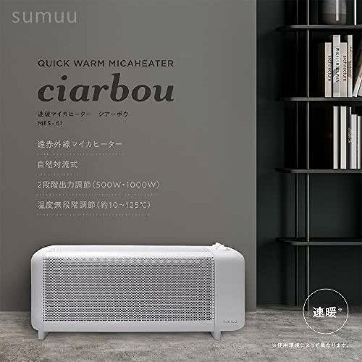 楽天市場】sumuu 速暖 遠赤外線 マイカヒーター 暖房器具 自然対流 