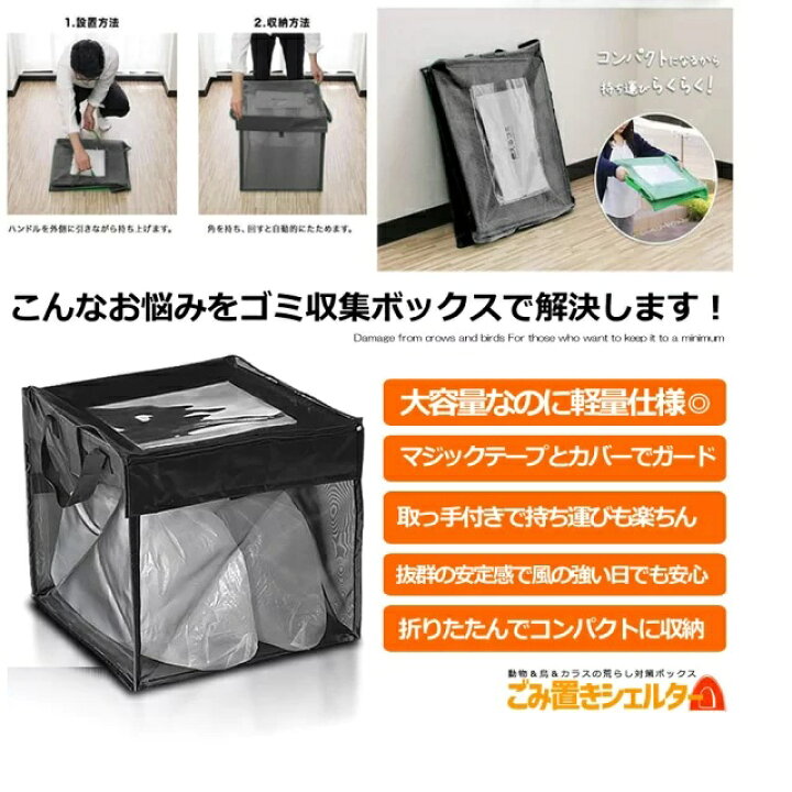 楽天市場】折り畳み式 ゴミネット ゴミ捨て ネット BOX 50×50cm カラス 