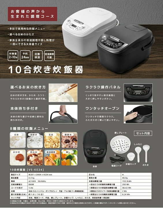 楽天市場】VERSOS 炊飯器 一升炊き 炊飯器 一升 ベルソス シンプル 