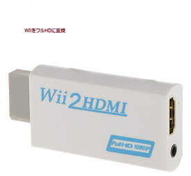 Wii hdmi コンバーター　ウィー 映像 HDMI 変換 アダプター フル HD 1080p 任天堂 Nintendo 高画質　TEC-WIIHDMID[メール便発送・送料無料]ノーブランド