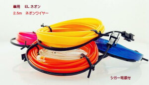 ԗpi 12VVK[d@ANZT[ C~l[V EL lIC[ C  LED t[Jbg   TEC-NEWELNEOND@2.5m@VFoI