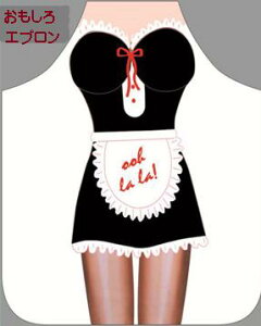 おもしろ エプロン メイド セクシー イベント パーティー プレゼント 宴会 忘年会 新年会 余興 景品 TEC-KP-030D