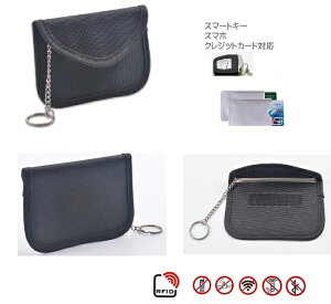 【複数割引対象品】電波遮断 スマートキーケース ポーチ おしゃれ リレーアタック RFID スキミング 車 盗難 防止 ブラック 男性 女性 キー収納 保管 遮蔽 ポケット キーホルダー式