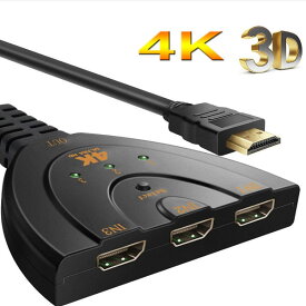 【複数割引対象品】HDMI切替器 1080P/3D対応 ハイビジョンオーディオ 3入力1出力 HDDレコーダー、PC、PS3、Xbox、AppleTV ゲーム対応 TEC-HDMI-SEPAD　セレクター HDMI