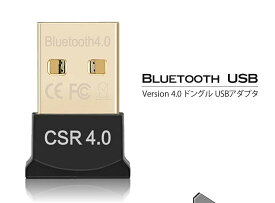 Bluetooth非搭載のパソコンでBluetooth周辺機器が使えるアダプタ　Bluetooth USB Version 4.0 ドングル USBアダプタ パソコン PC 周辺機器 Windows10 Windows8 Windows7 対応 TEC-BBUSBD