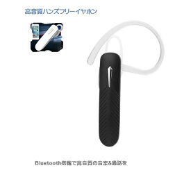 ハンズフリー ワイヤレス イヤホン Bluetooth 4.1 片耳 高音質 音楽再生 マイク付き 通話 軽量 ブルートゥース ヘッドセット イヤフォン 運転 電話 通話 交通安全 TEC-HANGTEARD