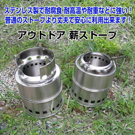 薪ストーブ ウッド ストーブ　2次燃焼　コンロ　ソロキャンプ　はんごう 軽量 コンパクト クッキング ピクニック 簡易コンロ　TEC-MC-JD-AD【送料無料】