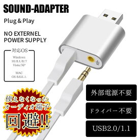 サウンドアダプター USB オーディオ 3.5mm ヘッドフォン ジャック マイク 変換 TEC-SDADD