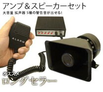 楽天市場】街宣 スピーカー（車用品｜車用品・バイク用品）の通販