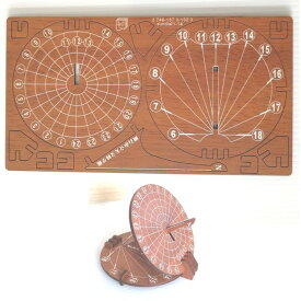 3Dパズル組立日時計コマ型1：キット品（ピース平板）組立品は別売：ウォルナットMDF　組木造形「カチッとクロス」送料無料