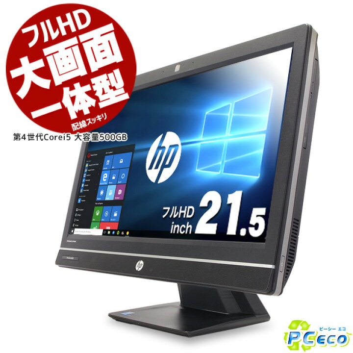 楽天市場】デスクトップパソコン 中古 Office付き 一体型 フルHD 第4 