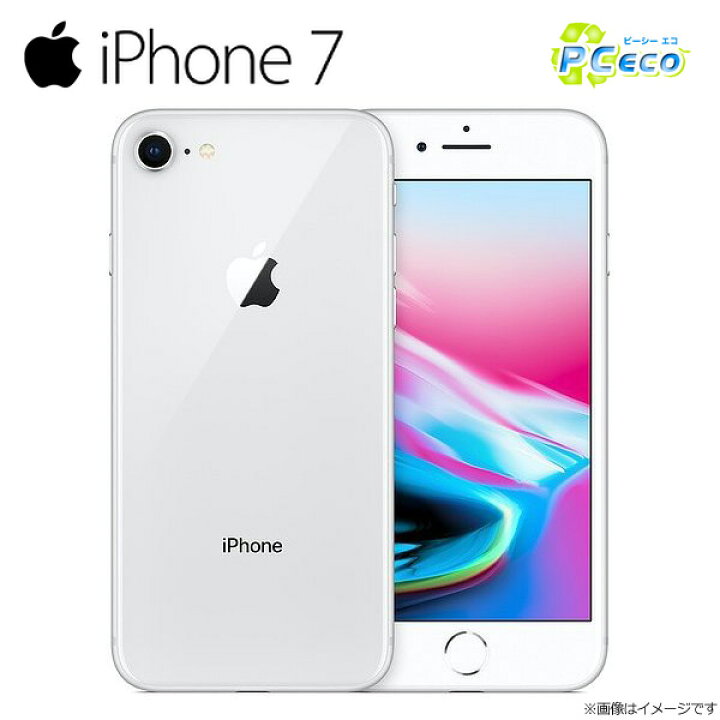 楽天市場】iPhone7 中古 32GB A1779 (MNCF2J/A) 訳あり シルバー Apple 