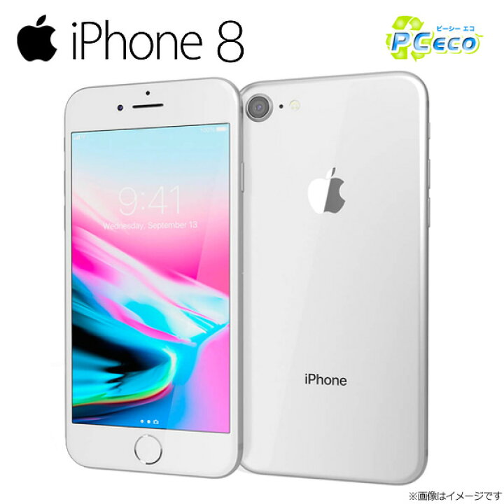 楽天市場】iPhone8 中古 64GB Cランク A1906 MQ792J/A シルバー Apple  