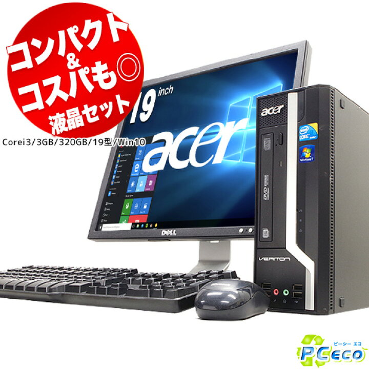 楽天市場】Acer デスクトップパソコン 中古パソコン Veriton X4610 