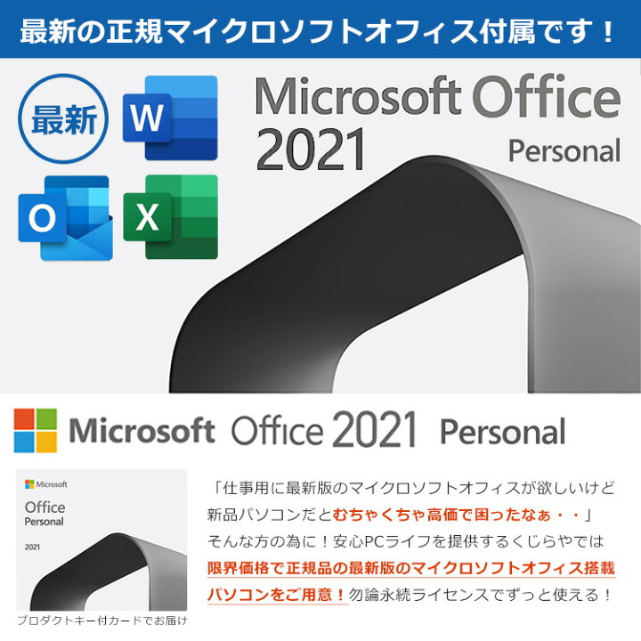 楽天市場】レッツノート マイクロソフトオフィス付 中古 CF-LV8RDHVS 
