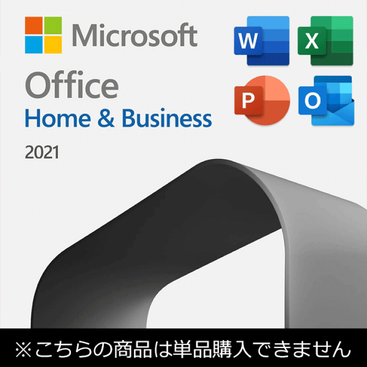 楽天市場】【単品購入不可】 正規 Microsoft Office 2021 Home and