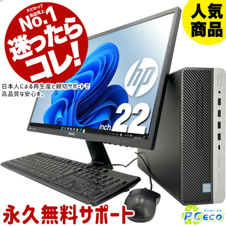 楽天市場】デスクトップパソコン 中古 Office付き 8GB Corei5 SSD 
