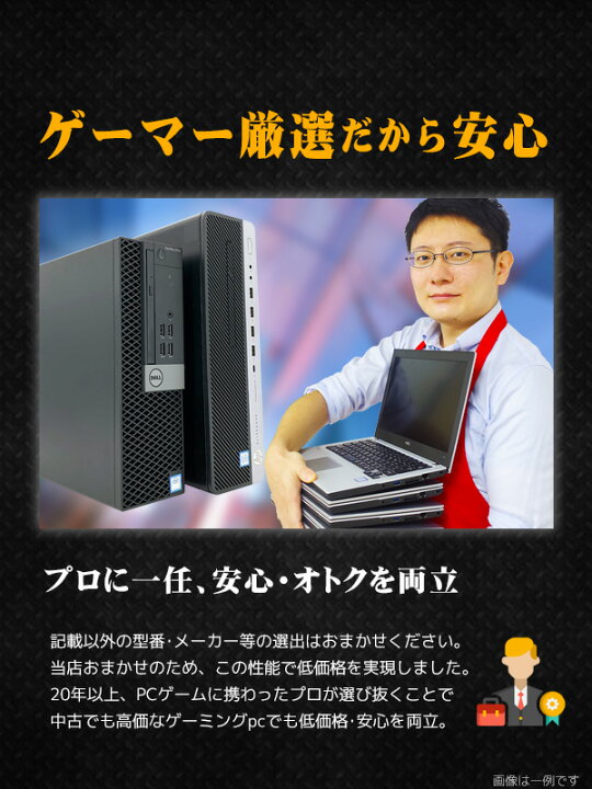 楽天市場】ゲーミングpc デスクトップパソコン 中古 Office付き 