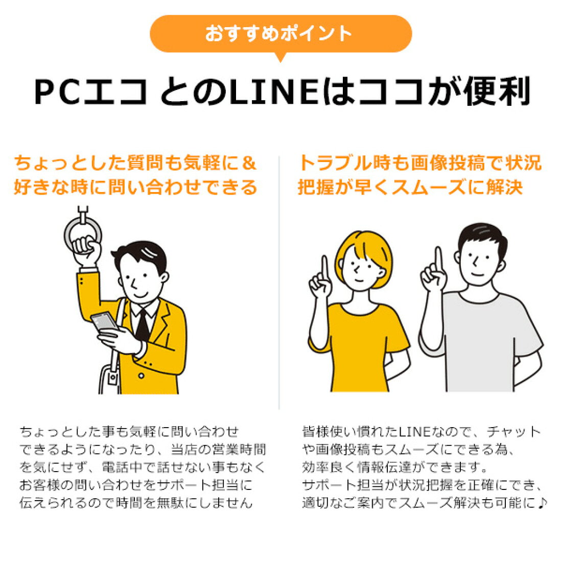 楽天市場 | 中古パソコン PCエコ - 初めての中古パソコンは永久無料 