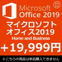 Microsoft - Microsoft Office &amp;Business 2019 正規品 楽天市場】microsoft office home and business 2019 oemの通販