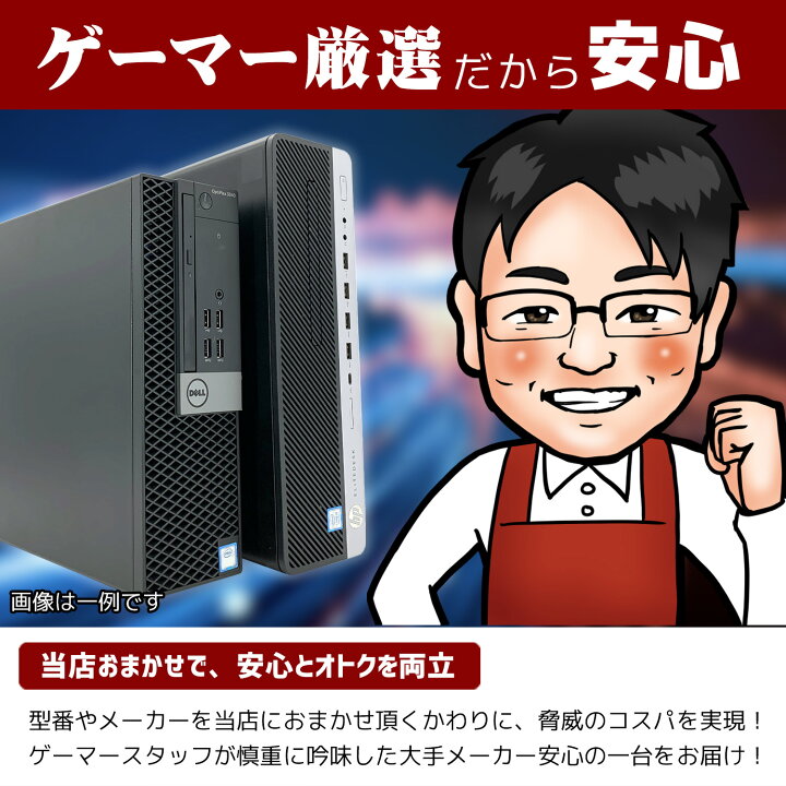 楽天市場】ゲーミングpc 初心者はコレ! ゲームに合わせて選べる 