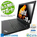 中古パソコン 中古 ノートパソコン Office付き バッテリー良好 快適メモリ M.2 テンキー WEBカメラ 訳あり Windows11 Pro Lenovo ThinkPad L580 Corei5 16GBメモリ 15.6型 中古 パソコン ノートパソコン