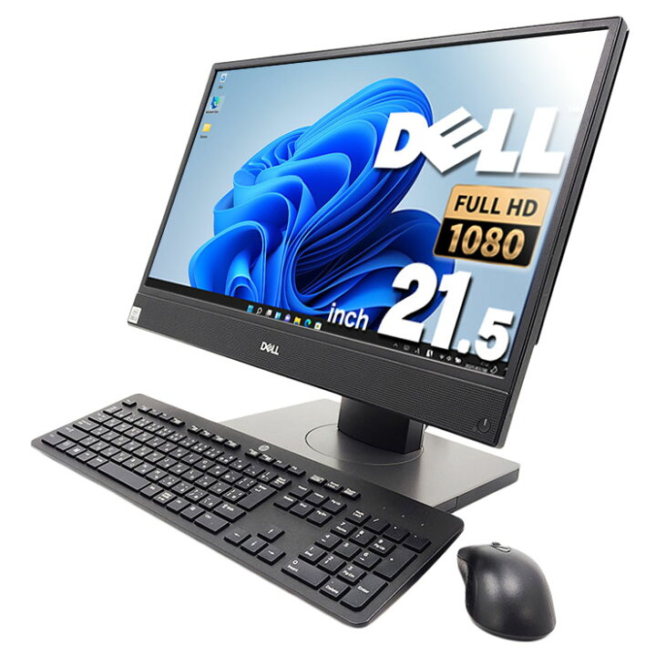 楽天市場】中古パソコン 中古 デスクトップパソコン Office付き 一体型 