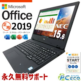 週替わりセール マイクロソフトオフィス付 中古パソコン 中古 ノートパソコン Office付き バッテリー良好 事務 テンキー Bluetooth type-c M.2 Windows11 Pro NEC VersaPro VRM16D-5 Corei5 8GBメモリ 15.6型 中古 パソコン ノートパソコン