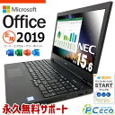 お手頃価格! マイクロソフトオフィス付 中古パソコン 中古 ノートパソコン Office付き 快適メモリ コスパ DVD再生 テンキー M.2 訳あり Windows11 Pro NEC VersaPro VKT16E-6 Corei5 16GBメモリ 15.6型 中古 パソコン ノートパソコン