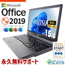 マイクロソフトオフィス付 中古パソコン 中古 ノートパソコン Office付き バッテリー良好 11世代 テンキー Webカメラ 事務 Windows11 Pro 富士通 LIFEBOOK A5511/G Corei5 16GBメモリ 15.6型 中古 パソコン ノートパソコン